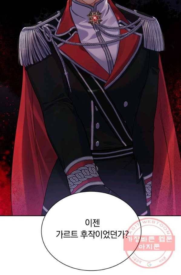 슈공녀 30화 3