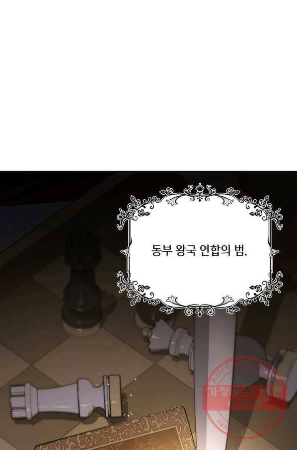 슈공녀 30화 4