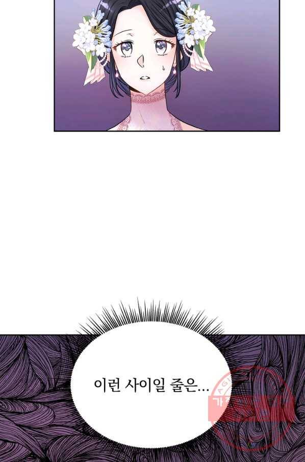 슈공녀 30화 7