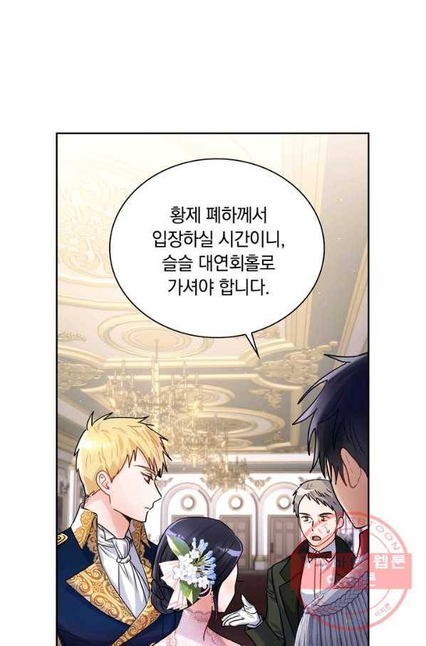 슈공녀 30화 10