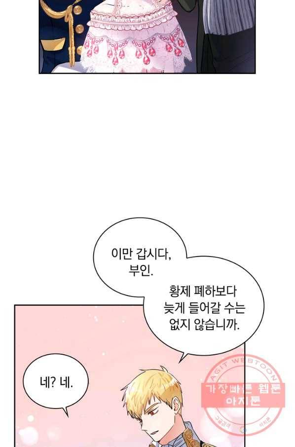 슈공녀 30화 11