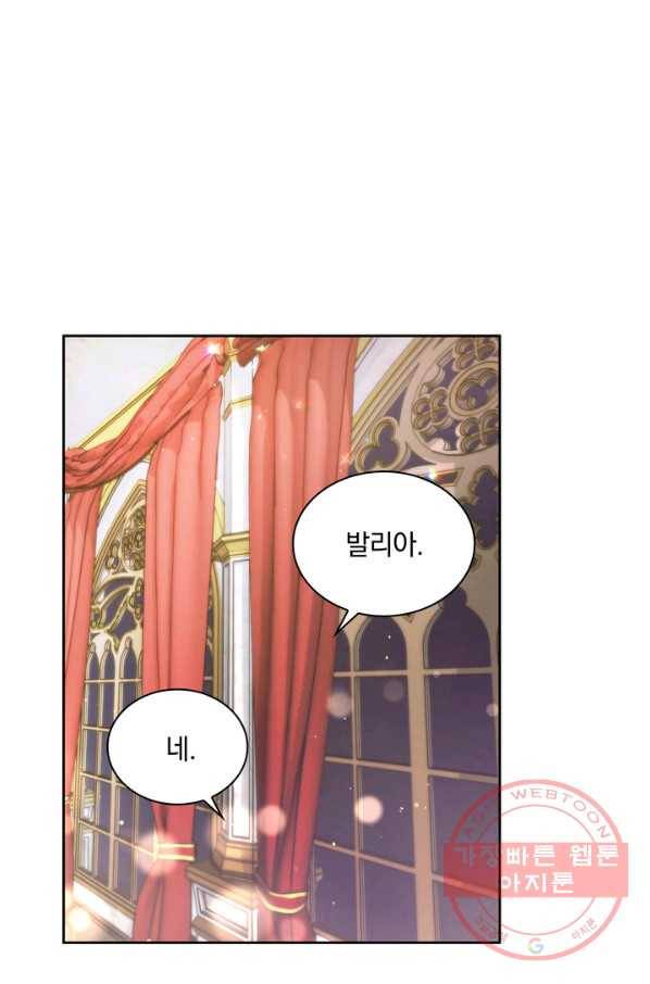 슈공녀 30화 15