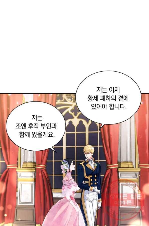 슈공녀 30화 16