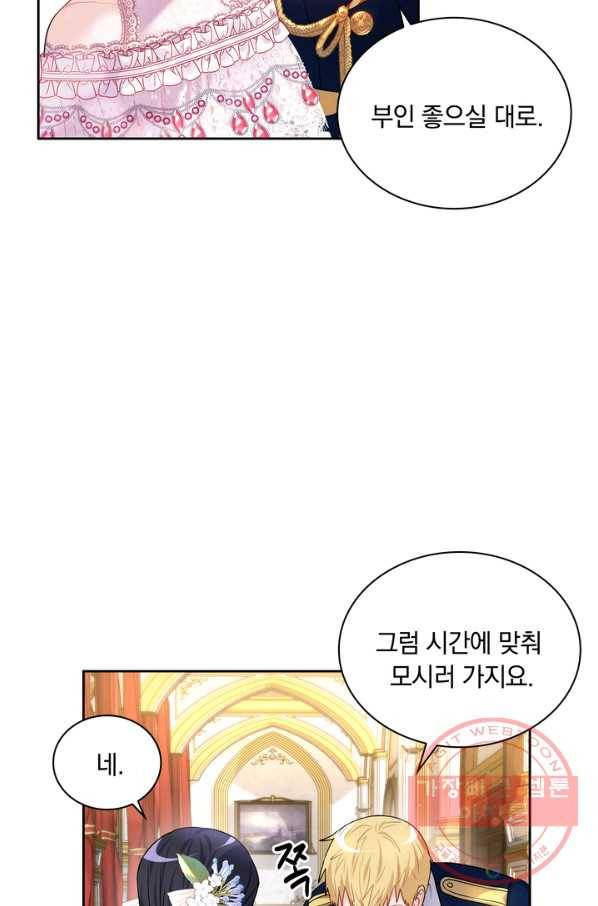 슈공녀 30화 18