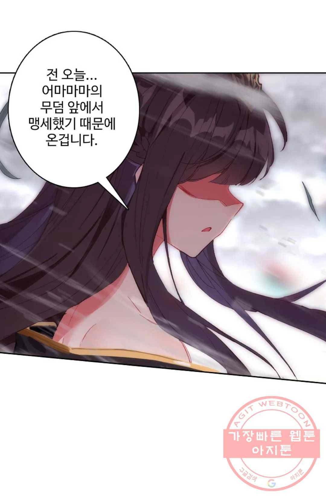 원존: 용의 비상 315화 1