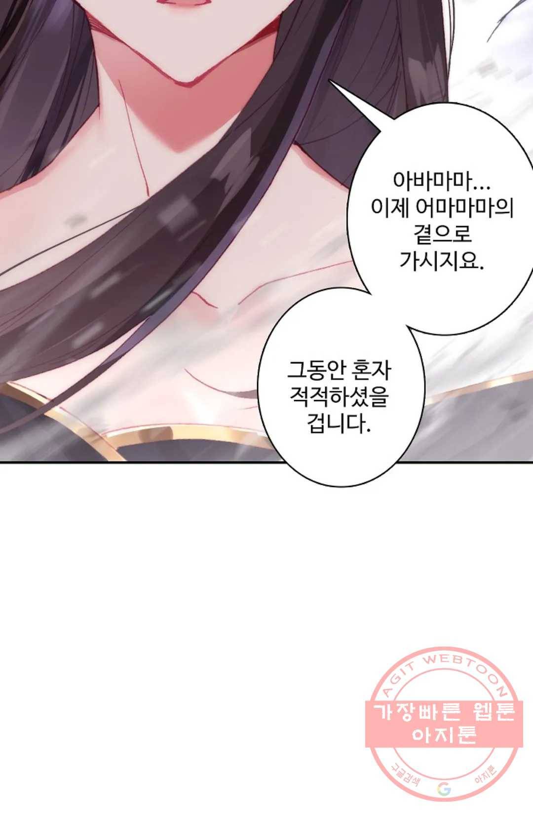 원존: 용의 비상 315화 13