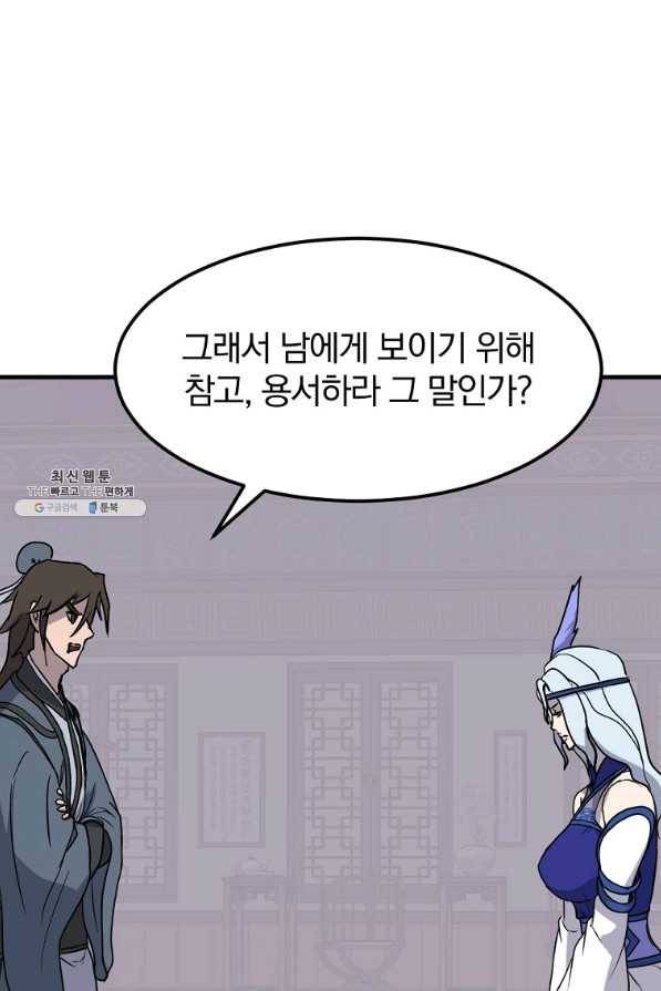 불사무적 207화 1