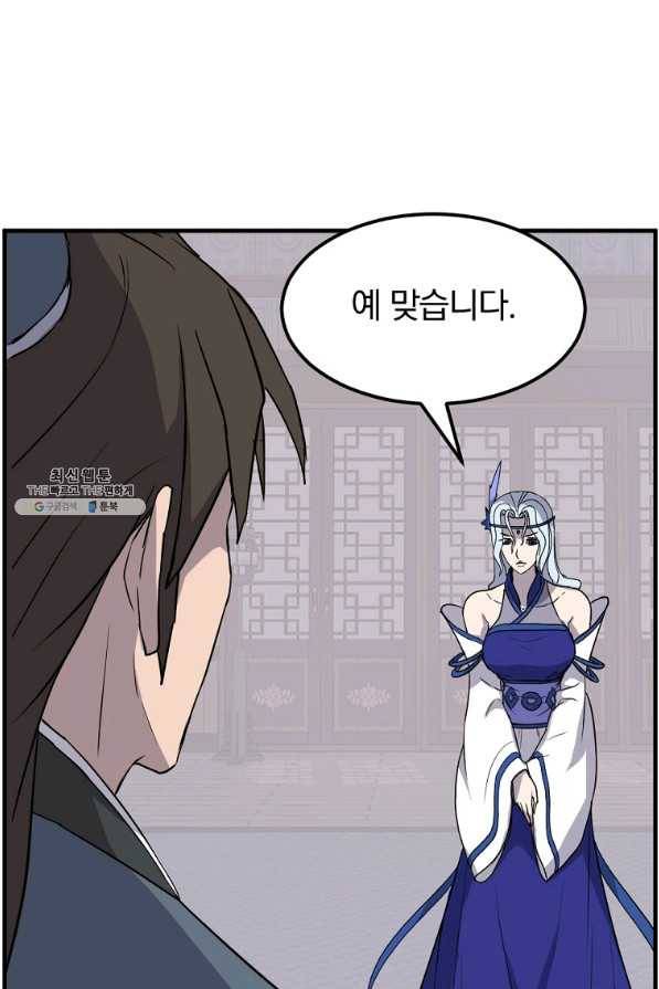 불사무적 207화 12