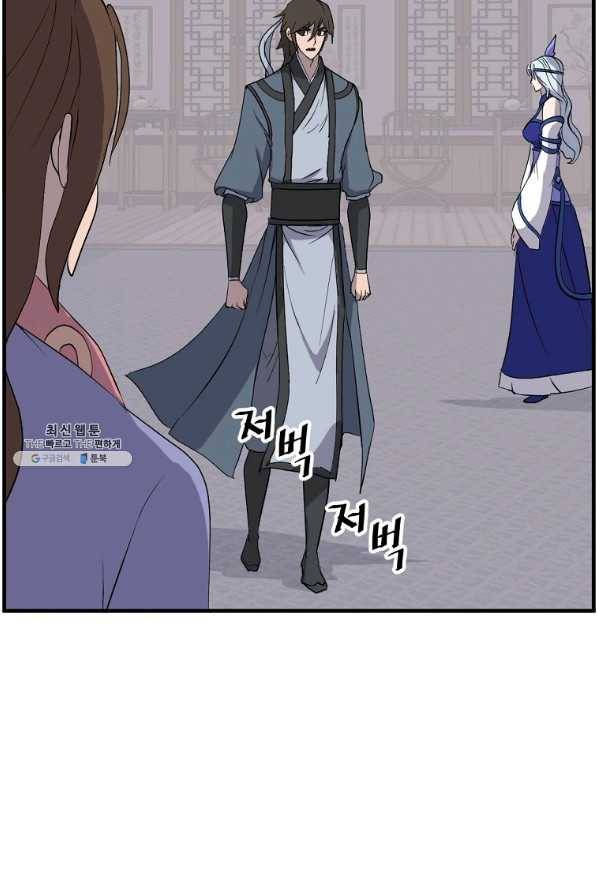 불사무적 207화 26