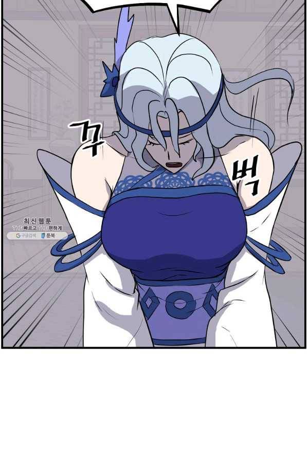 불사무적 207화 30