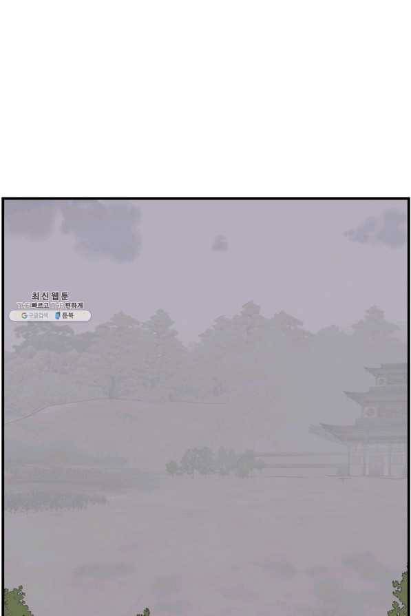불사무적 207화 33