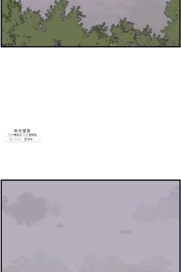 불사무적 207화 34