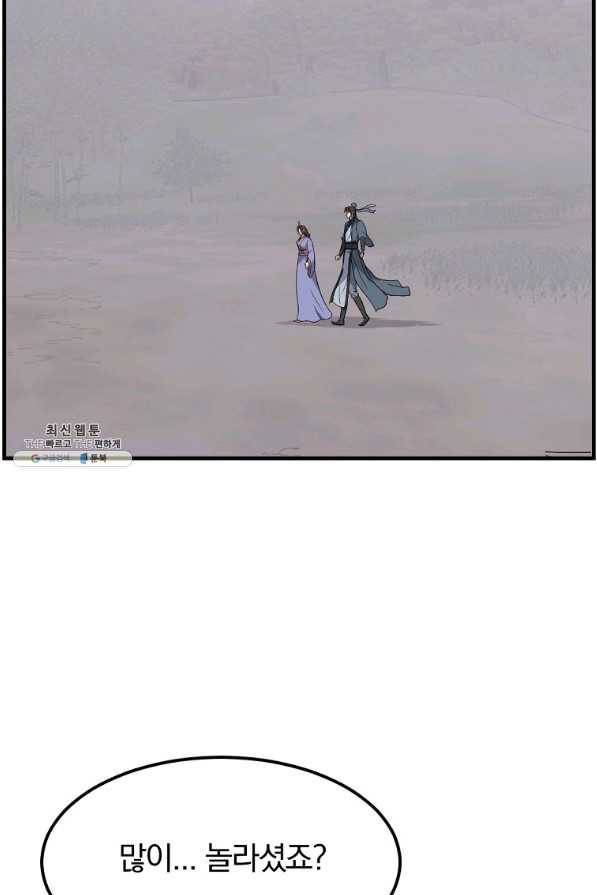 불사무적 207화 35