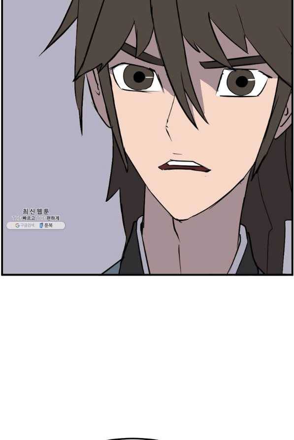 불사무적 207화 62