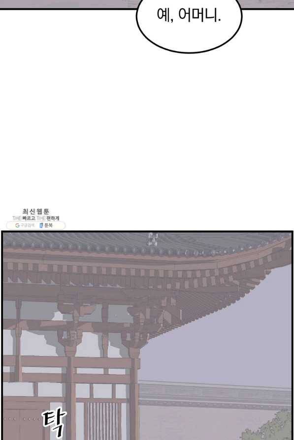 불사무적 207화 64