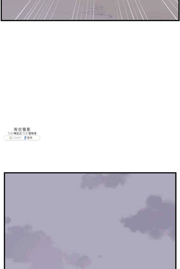 불사무적 207화 68