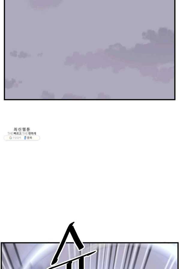 불사무적 207화 69