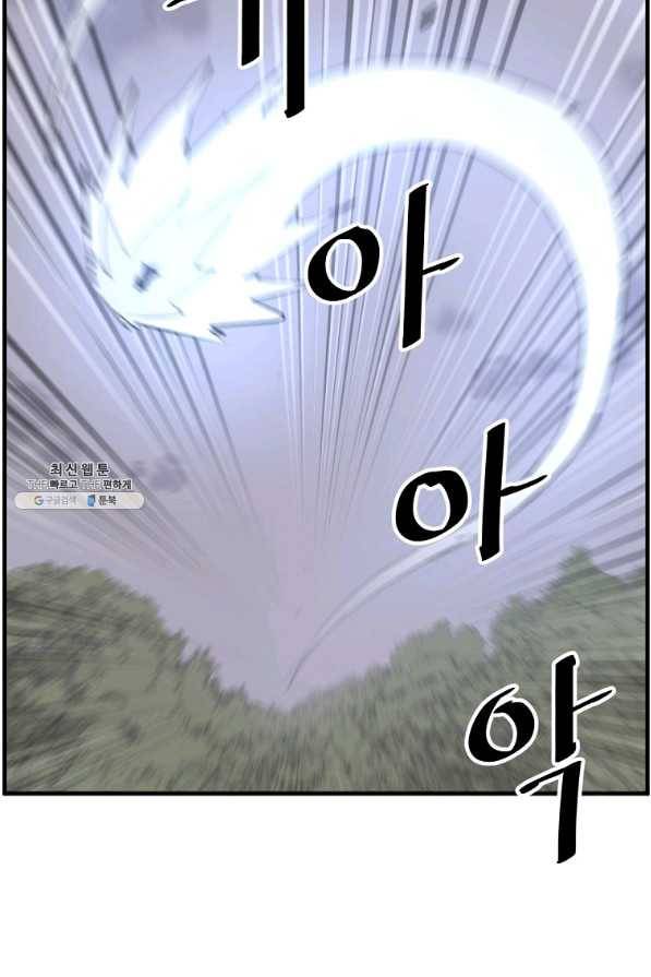 불사무적 207화 70