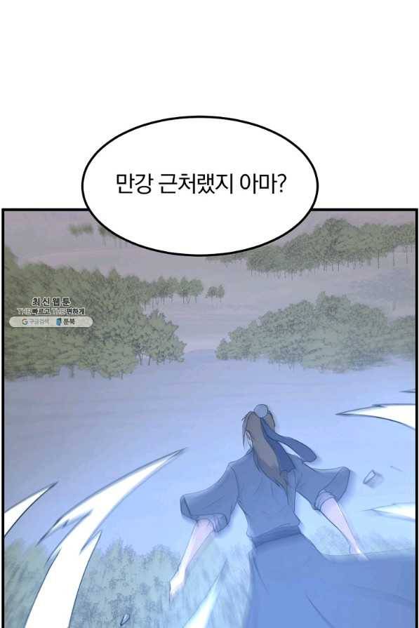 불사무적 207화 71