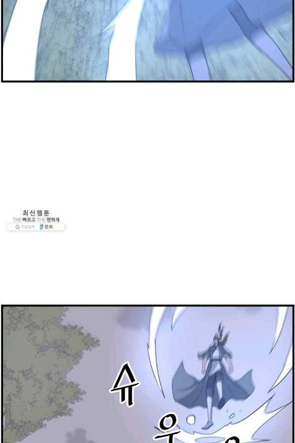 불사무적 207화 72