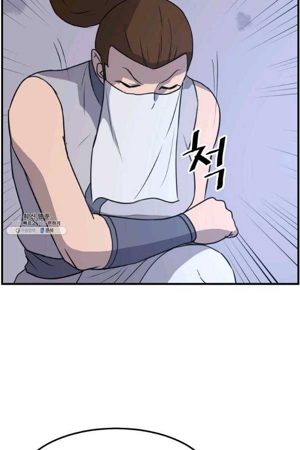 불사무적 207화 77