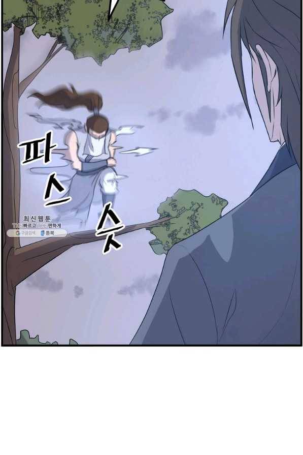 불사무적 207화 85