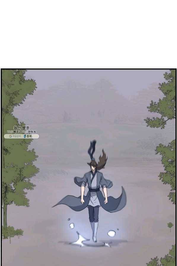 불사무적 207화 86