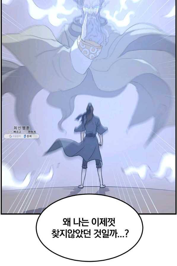 불사무적 207화 89