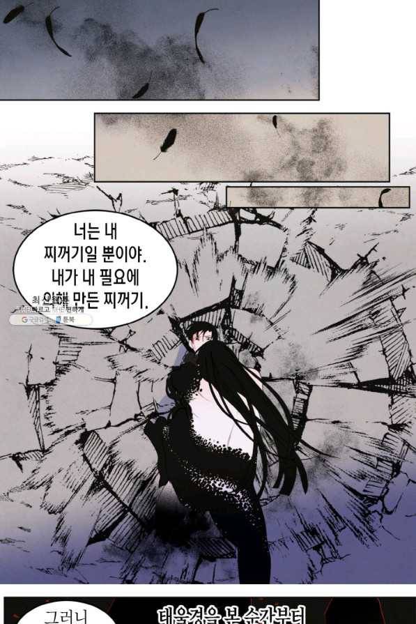 익애 ~봉황애사~ 132화 2