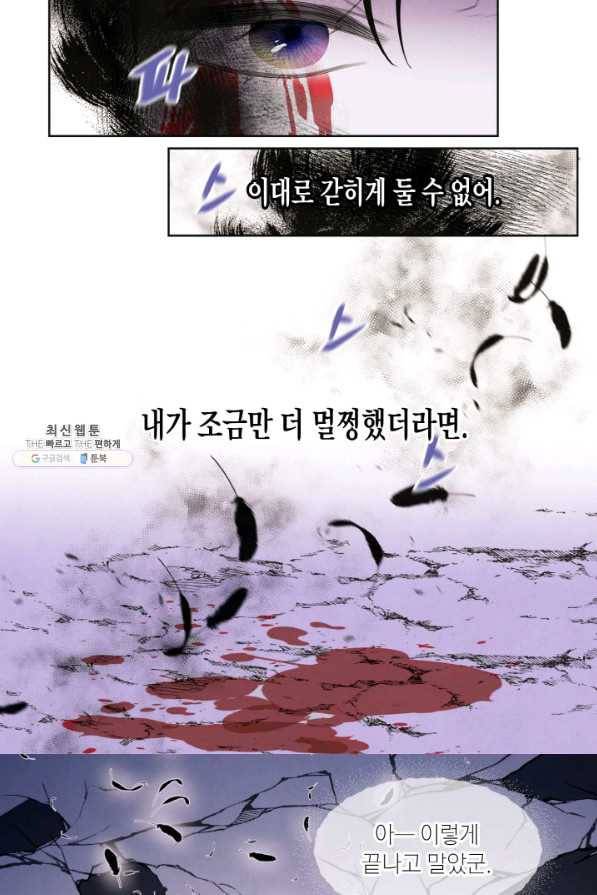 익애 ~봉황애사~ 132화 5