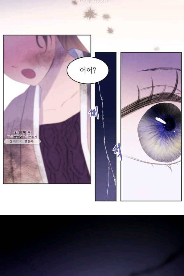 익애 ~봉황애사~ 132화 7