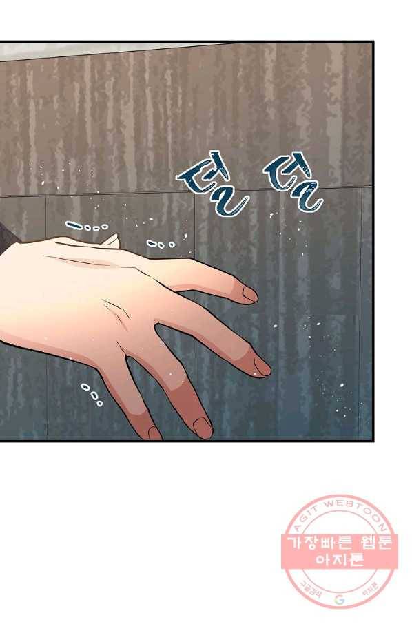 악한 기사 102화 3