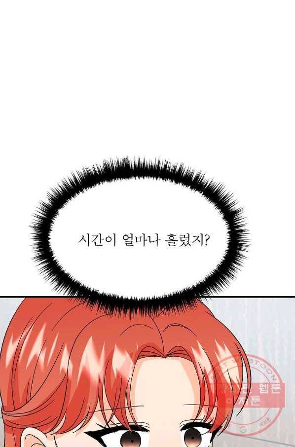 악한 기사 102화 6