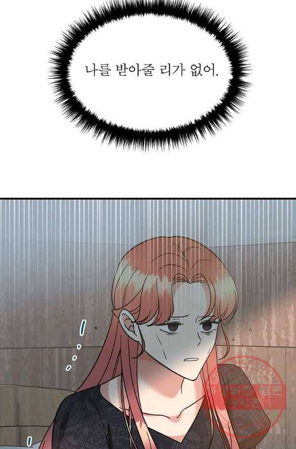 악한 기사 102화 15