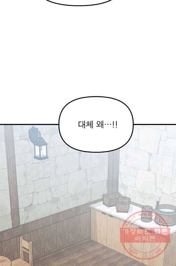 악한 기사 102화 17