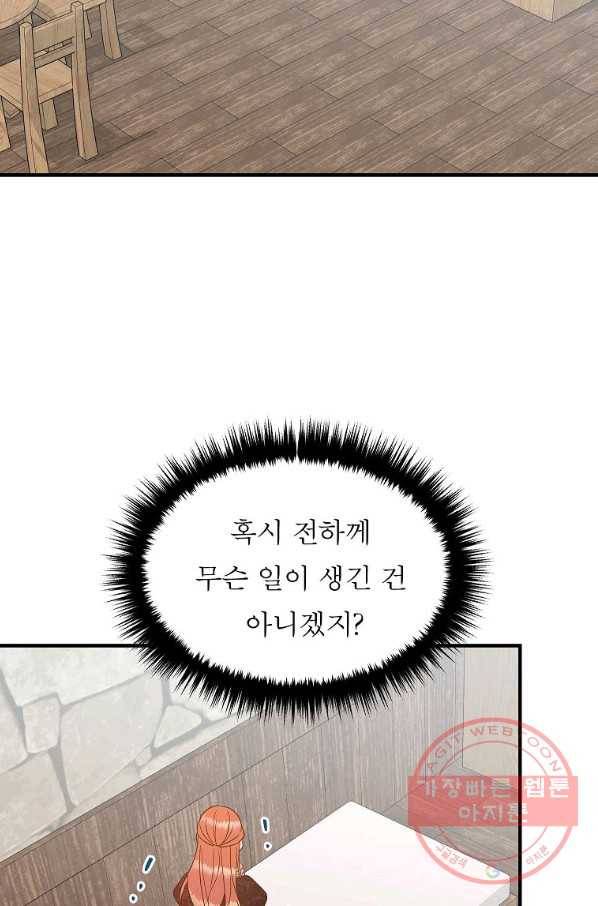 악한 기사 102화 18