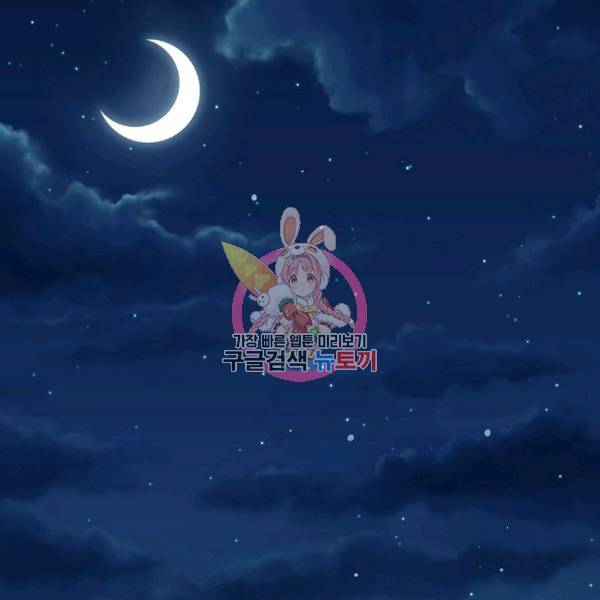 나오세요, 로미오 72화 1