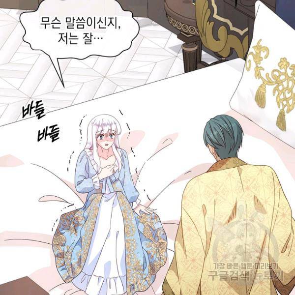 나오세요, 로미오 72화 6