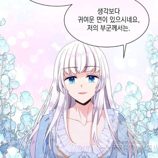 나오세요, 로미오 72화 11