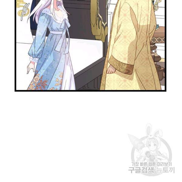 나오세요, 로미오 72화 14