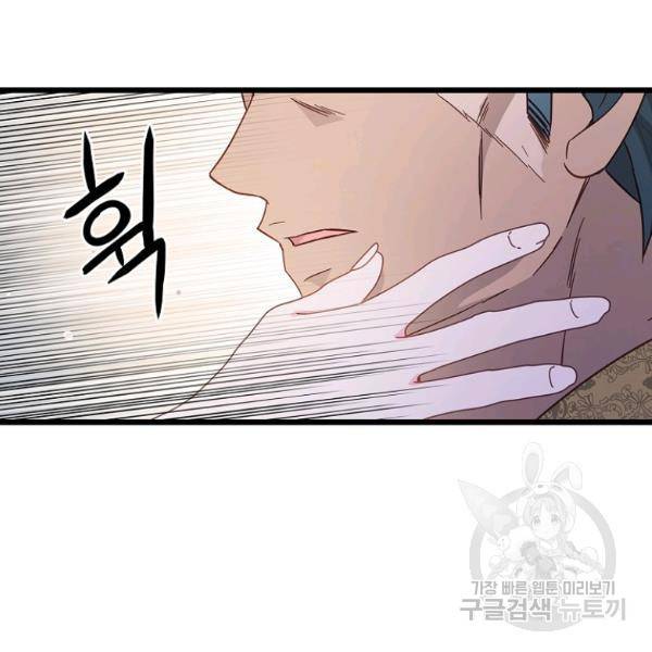 나오세요, 로미오 72화 15