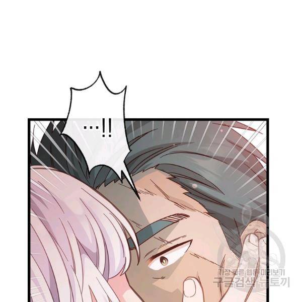 나오세요, 로미오 72화 16