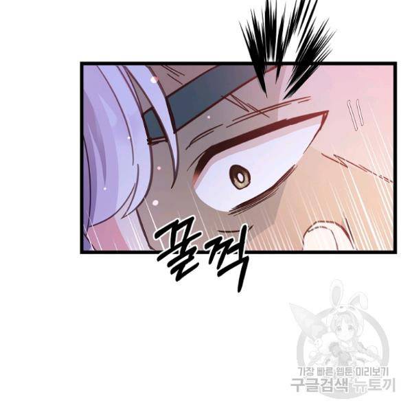 나오세요, 로미오 72화 18