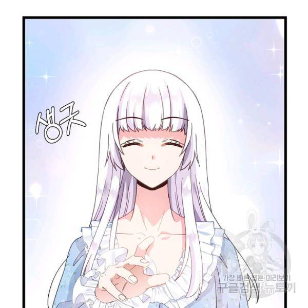 나오세요, 로미오 72화 21