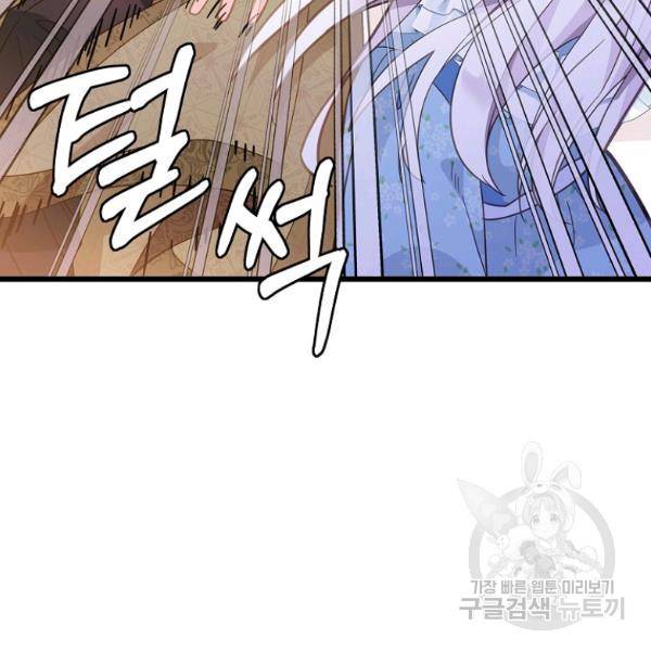 나오세요, 로미오 72화 25