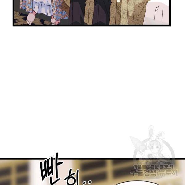나오세요, 로미오 72화 30