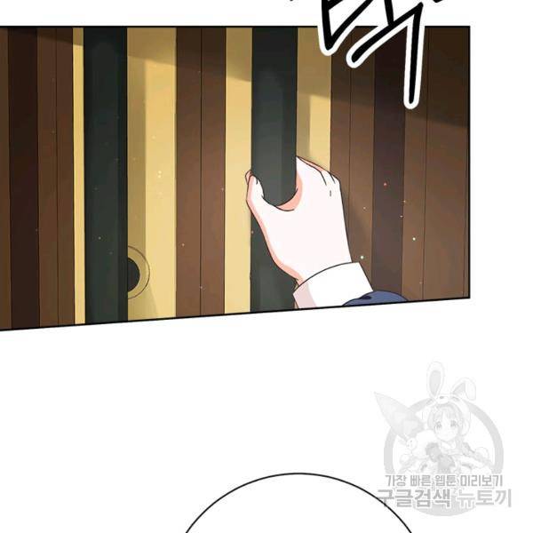 그것들, 내 인생에서 삭제합니다 37화 3
