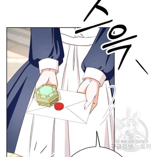 그것들, 내 인생에서 삭제합니다 37화 7