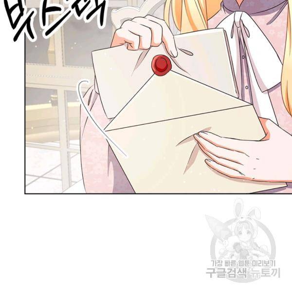 그것들, 내 인생에서 삭제합니다 37화 29