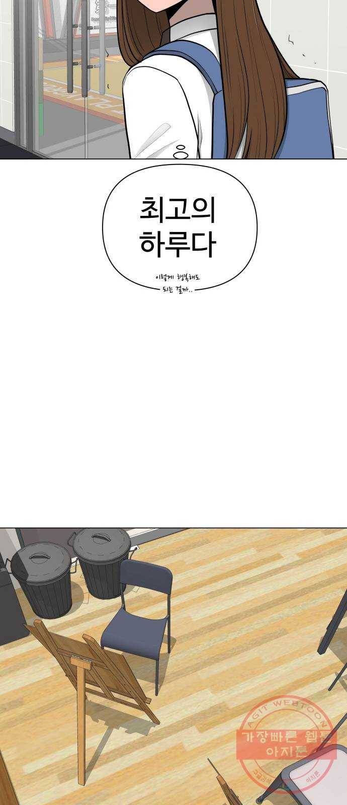급식러너 42화_아직은 3